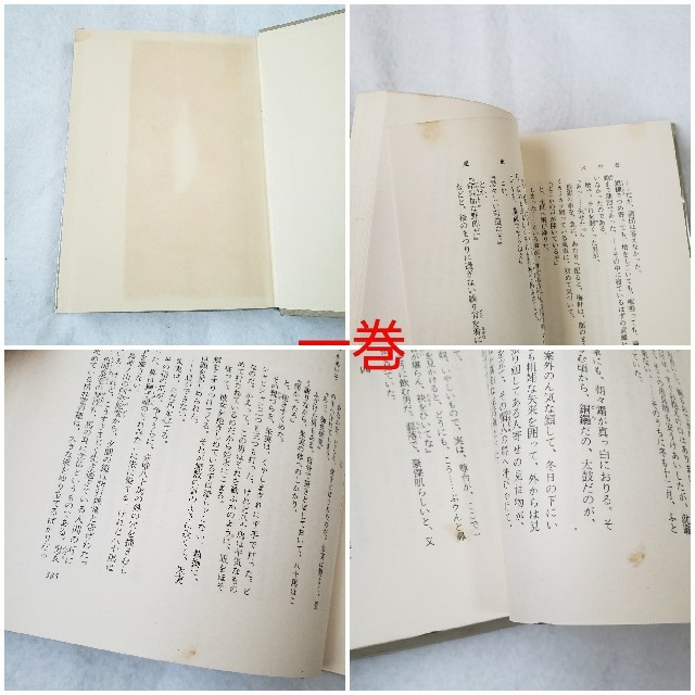 宮本武蔵 吉川英治 2冊セット エンタメ/ホビーの本(文学/小説)の商品写真