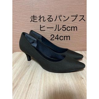 24cm 走れるパンプス ローヒールパンプス カーキ グリーン (ハイヒール/パンプス)