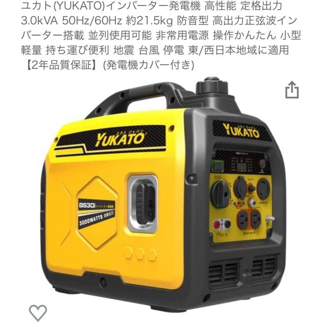 インバーター発電機 定格出3.0kVA50Hz/60Hz 約21.5kg 防音型