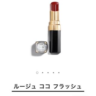 シャネル(CHANEL)のシャネル　ルージュココフラッシュ　98(口紅)