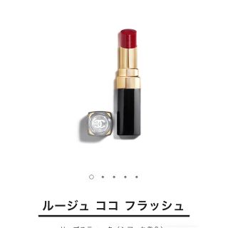 シャネル(CHANEL)のシャネル　ルージュココフラッシュ　92(口紅)