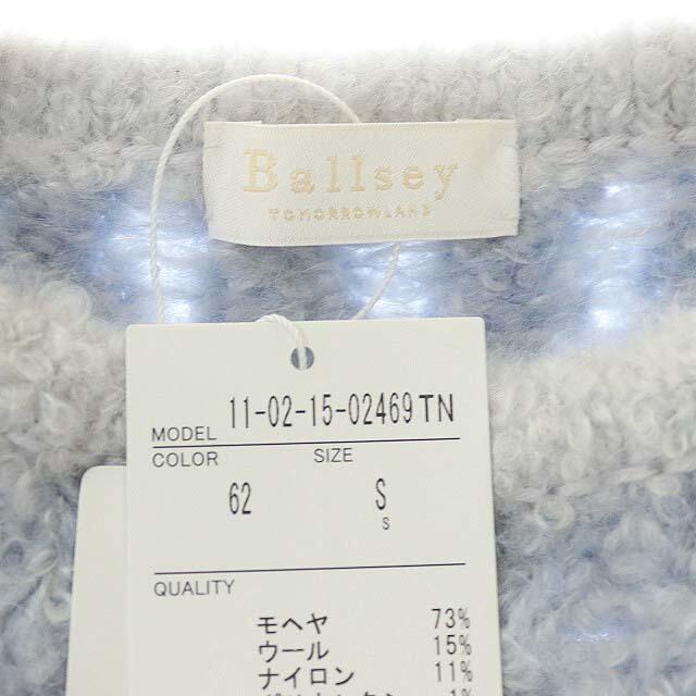 ボールジー トゥモローランド 21AW モヘヤカール クルーネックベスト ニット - 2