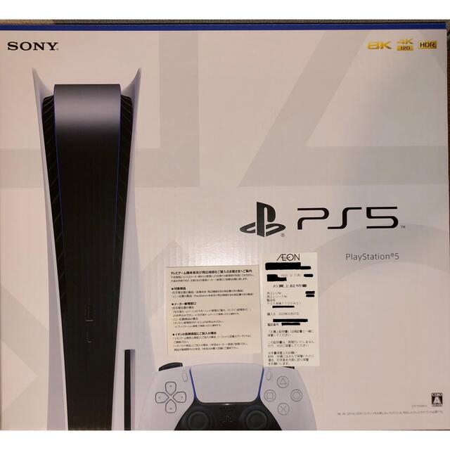 PlayStation - PlayStation 5  CFI-1100A01  新品未開封品