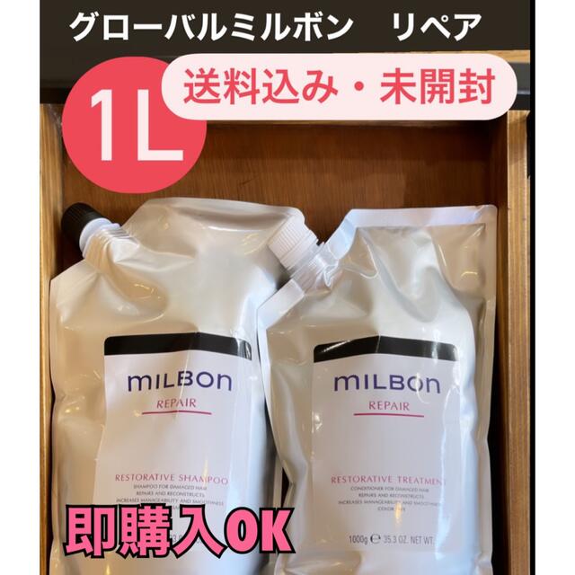 グローバルミルボン リペアsp&tr 2.5kg - www.amrapalihotel.com