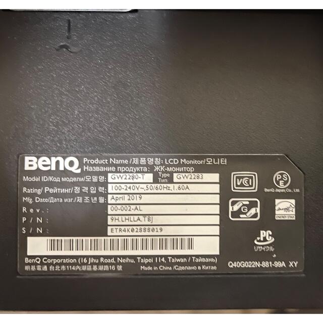 BenQ「GW2283」ips液晶パネル輝度を自動調整