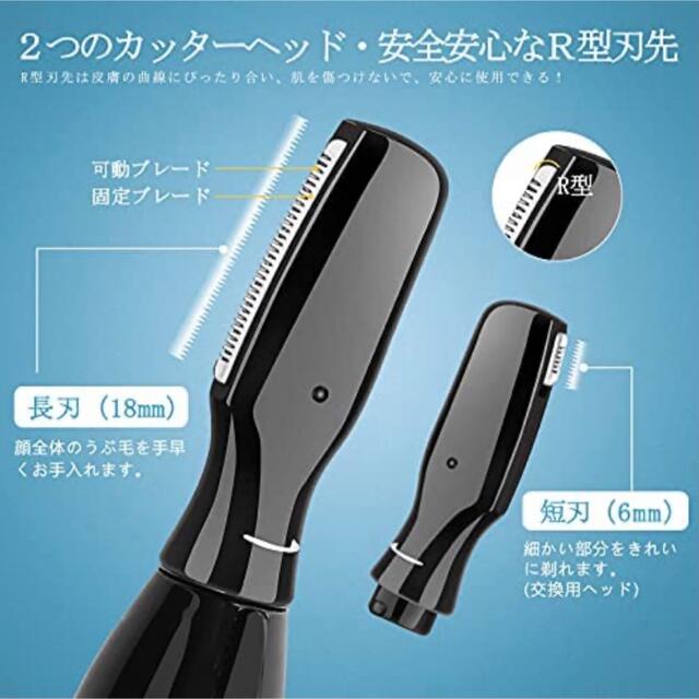 【大特価】 眉毛 シェーバー カッター 眉毛剃り まゆげ 目元 美顔器 ケア スマホ/家電/カメラの美容/健康(レディースシェーバー)の商品写真