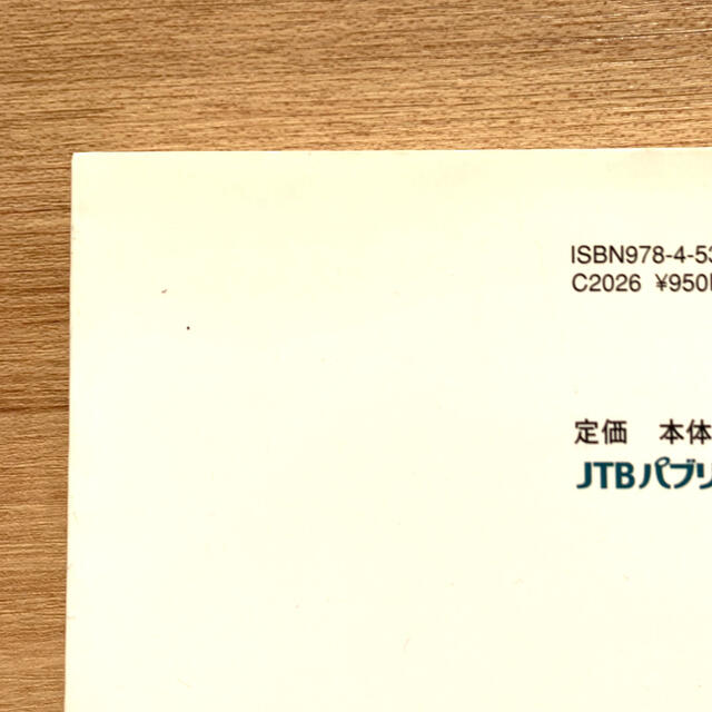 歩いて楽しむ東京 観光＋歴史＋風景１コ－ス徒歩３時間以内のおさんぽ旅 エンタメ/ホビーの本(地図/旅行ガイド)の商品写真