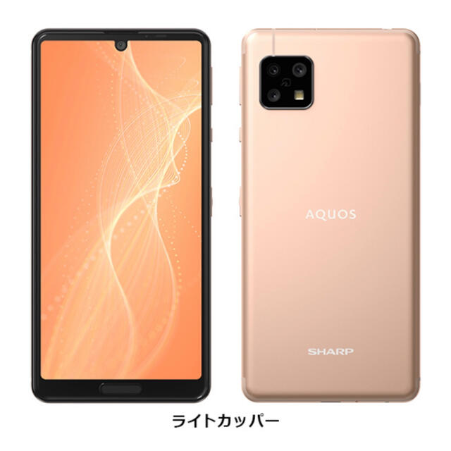 AQUOS sense4 SH-M15 SIMフリー ライトカッパー 3台IPX582防塵