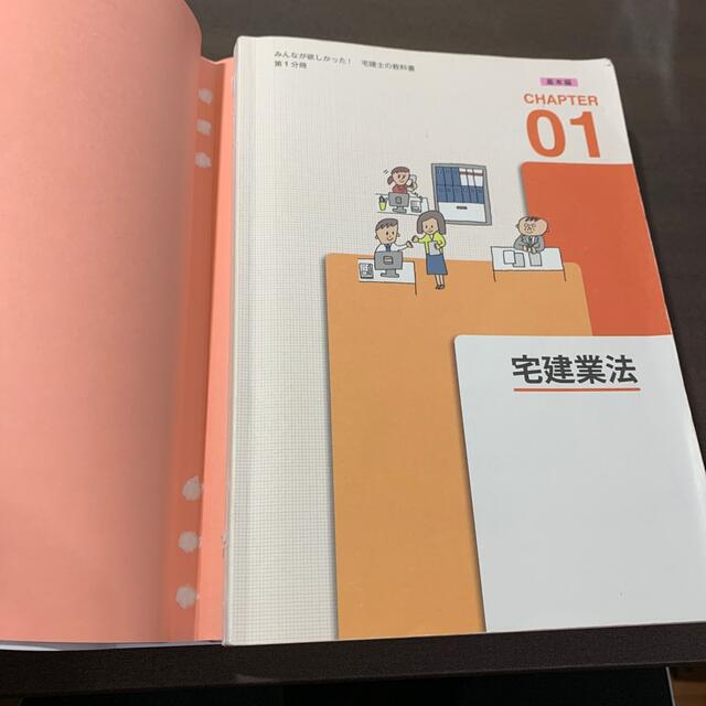 TAC出版(タックシュッパン)のみんなが欲しかった！宅建士の教科書 2020年度版 エンタメ/ホビーの本(資格/検定)の商品写真