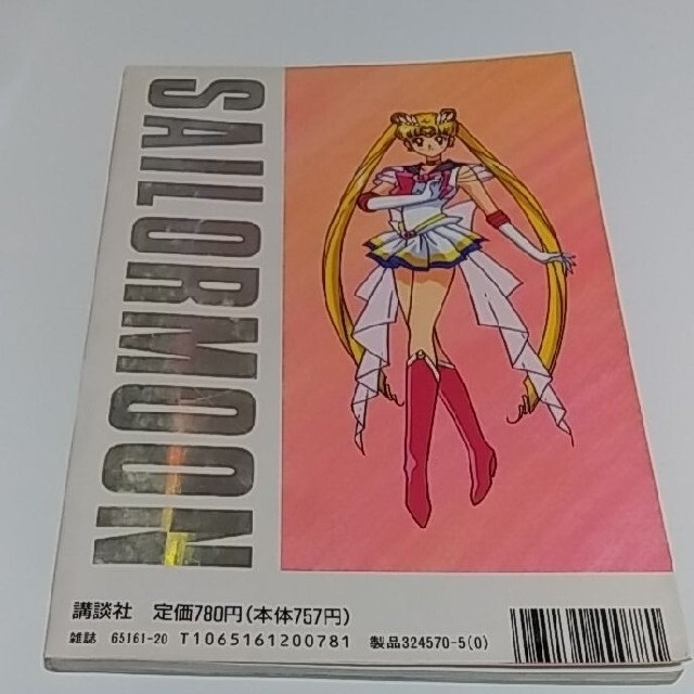 セーラームーン - 美少女戦士セーラームーン セーラーチーム公式 セーラームーン - 美少女戦士セーラームーン セーラーチーム公式