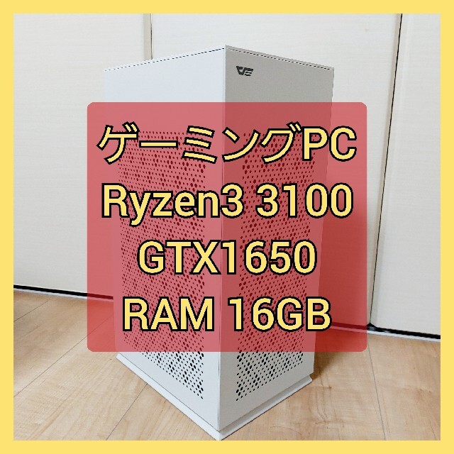 ゲーミングPC Ryzen3 3100 GTX1650 デスクトップ型PC