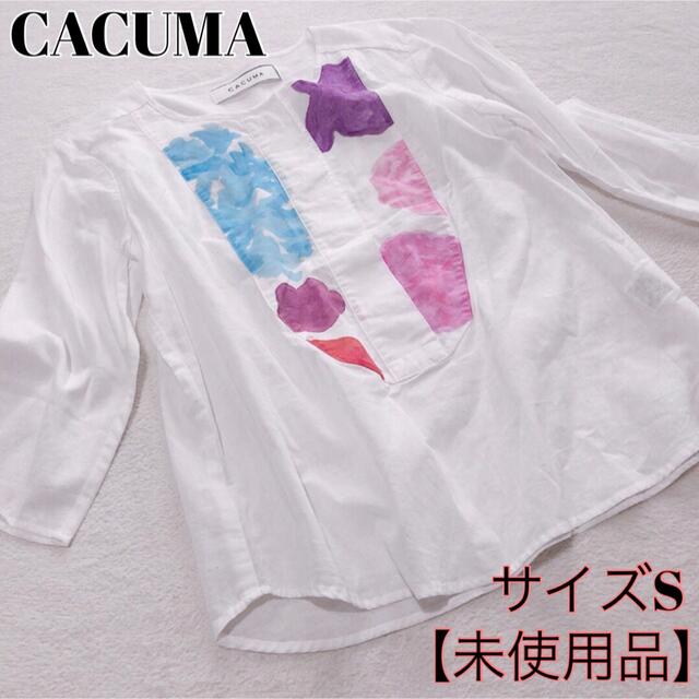 【未使用品】CACUMA カクマ ブラウス ノーカラー 7分袖 ほぼ日 白