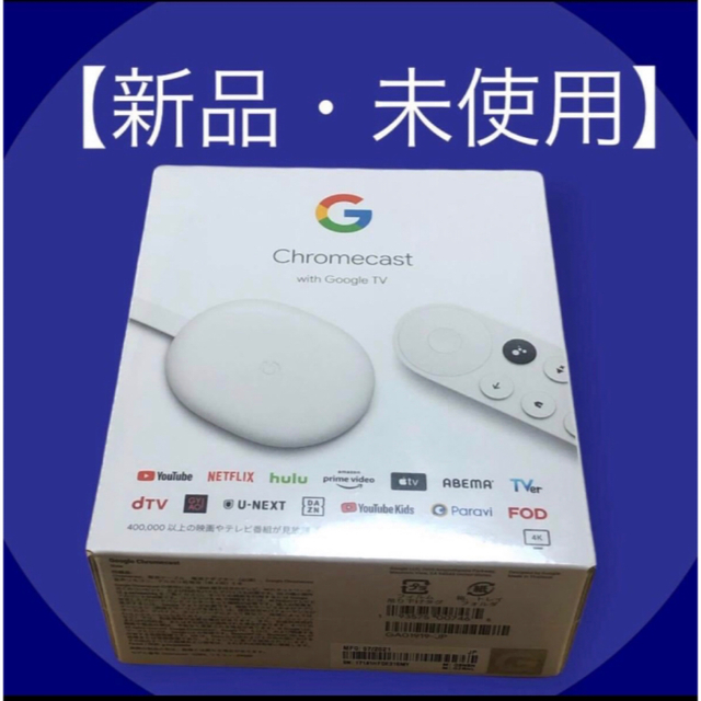 CHROME(クローム)のGoogle  クロームキャスト GA01919-JP 4K グーグル スマホ/家電/カメラのテレビ/映像機器(その他)の商品写真