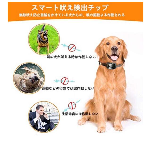 【新品未使用】無駄吠え防止トレーニング用首輪 その他のペット用品(犬)の商品写真