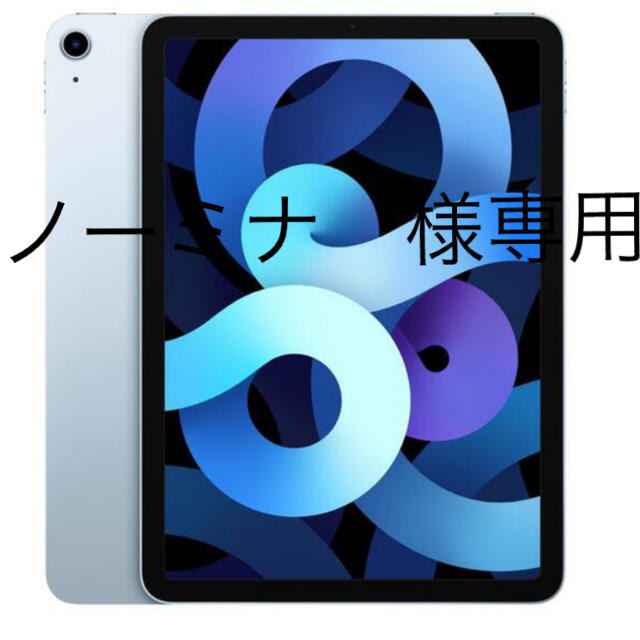 スマホ/家電/カメラ専用出品】iPad pro