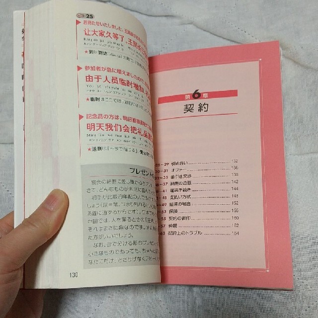 Gakken ビジネス中国語 エンタメ/ホビーの本(語学/参考書)の商品写真