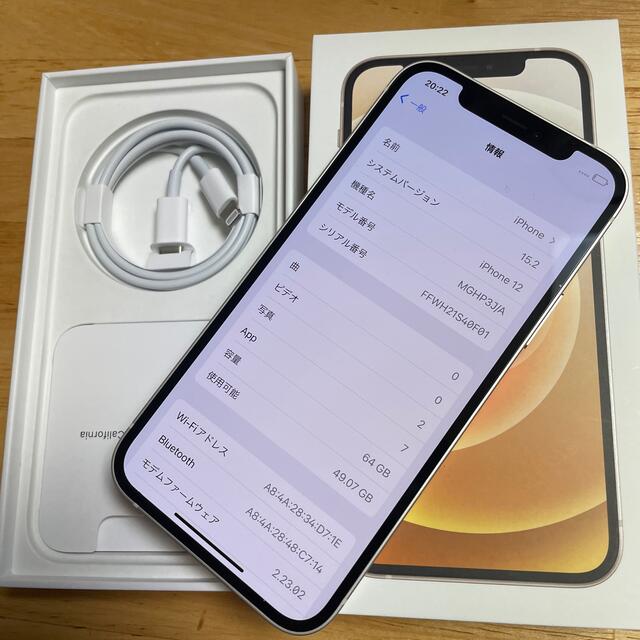 iPhone12 64GB ホワイト