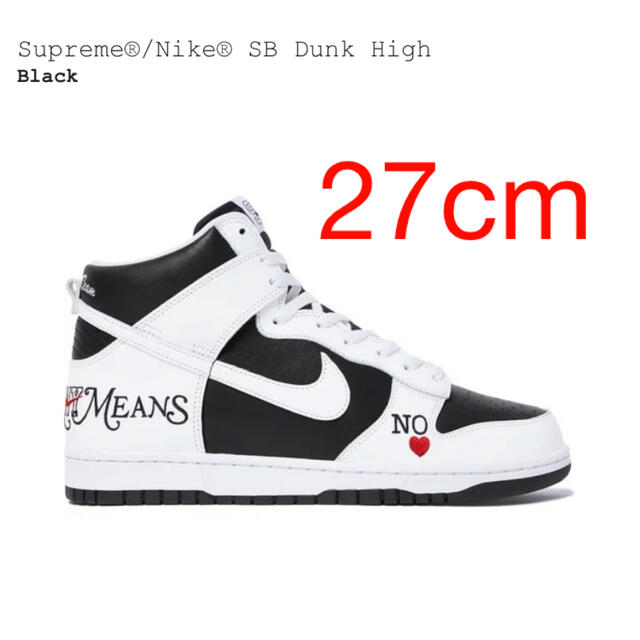 Supreme Nike SB Dunk High 27 スニーカー