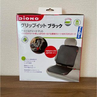 ニホンイクジ(日本育児)の日本育児 diono グリップイット チャイルドシートマット(自動車用チャイルドシートカバー)