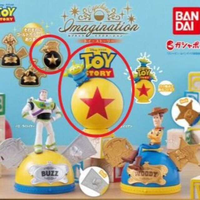 BANDAI(バンダイ)の【送料無料】TOY STORY　カプキャライマジネーション エンタメ/ホビーのおもちゃ/ぬいぐるみ(キャラクターグッズ)の商品写真