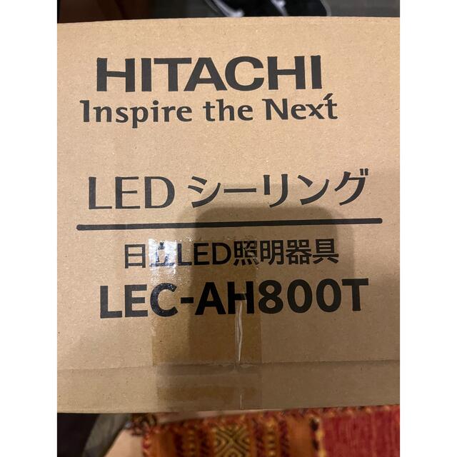 日立 LEDシーリングライト LEC-AH800T　〜8畳 調色対応