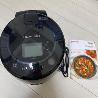 シャープ(SHARP)の【使用品】SHARP HEALSiO ホットクックKN-HW10E 黒(調理機器)