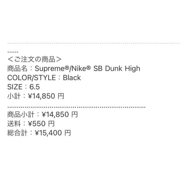 Supreme(シュプリーム)の24.5 Supreme Nike SB Dunk High メンズの靴/シューズ(スニーカー)の商品写真