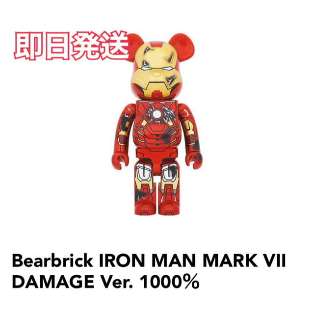 BE@RBRICK IRON MAN MARK VII DAMAGE 1000％