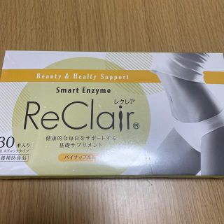 レクレア　ReClair パイナップル味　スマートエンザイム顆粒(ダイエット食品)