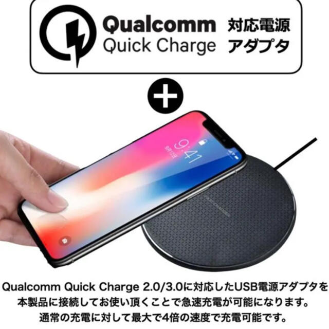 充電器　ワイヤレス充電器　iPhone スマホ　Android 新品　未使用　 スマホ/家電/カメラのスマートフォン/携帯電話(バッテリー/充電器)の商品写真