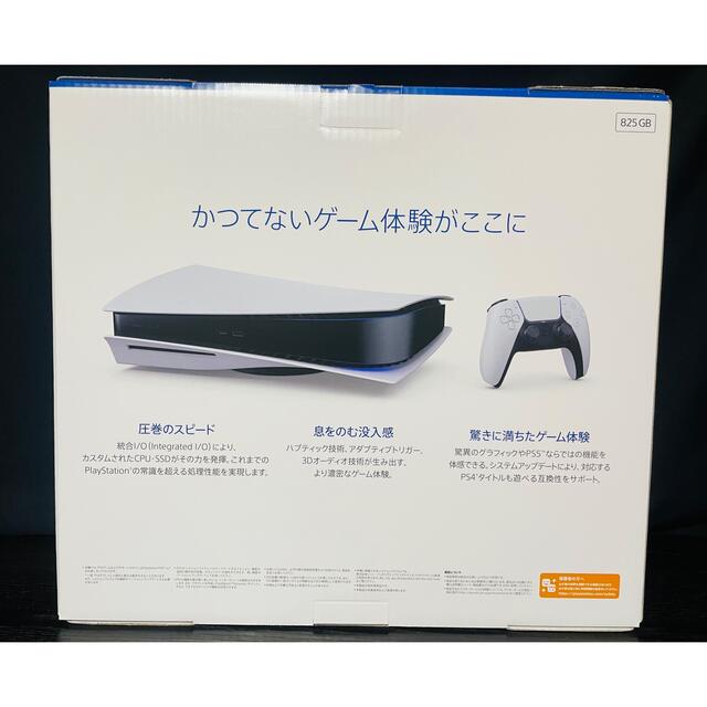 当日発送可能！ 保証あり 新品未開封 PlayStation 5 本体　PS5