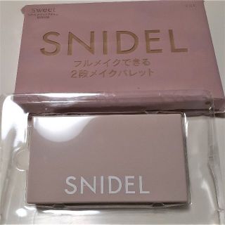 スナイデル(SNIDEL)の★雑誌付録★スナイデル×Sweet フルメイク2段パレットシャドウチークリップマ(コフレ/メイクアップセット)