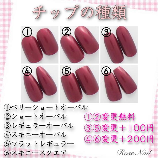 サイズ測定用サンプルチップ☆の通販 by Rose Nail♡オーダー受付中