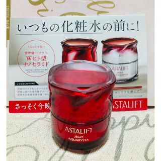 アスタリフト(ASTALIFT)のアスタリフト　ジェリーアクアリスタ(ブースター/導入液)