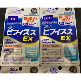 ディーエイチシー(DHC)のDHC 届くビフィズス EX 20日分✖️４袋(その他)