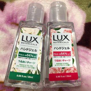 ラックス(LUX)のLUXアルコールジェル2点 未開封(アルコールグッズ)