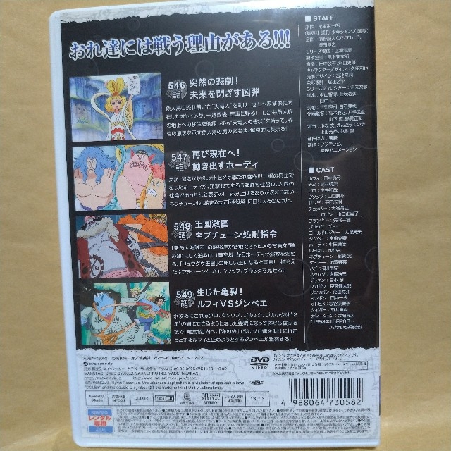 ONE PIECE ワンピース 15thシーズン 魚人島編 piece.8 [DVD] khxv5rg