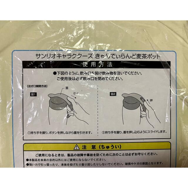 サンリオ(サンリオ)のサンリオ　きゃんでぃらんど　麦茶ポット　ピッチャー　非売品　キティ　マイメロ エンタメ/ホビーのおもちゃ/ぬいぐるみ(キャラクターグッズ)の商品写真