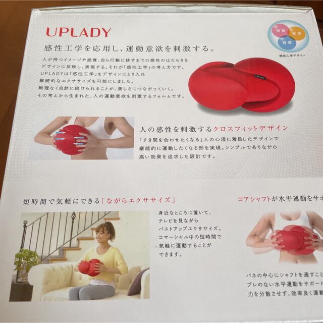 UPLADY アップレディ その他のその他(その他)の商品写真