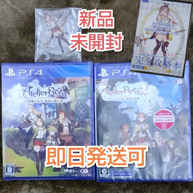 PlayStation4(プレイステーション4)の新品　未開封　即日発送可　ライザのアトリエ1&2 コンプリートガイド　PS4 エンタメ/ホビーのゲームソフト/ゲーム機本体(家庭用ゲームソフト)の商品写真