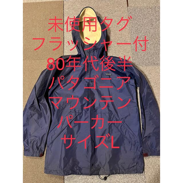 patagonia パタゴニア  マウンテンパーカー / アウタージャケット