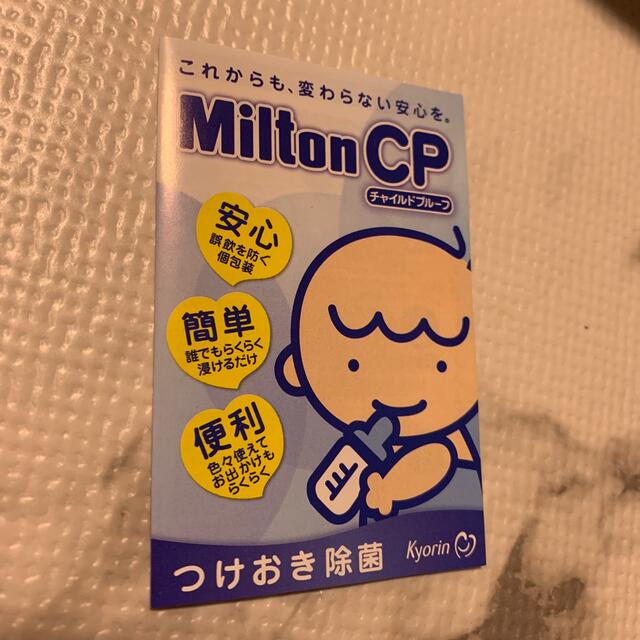 MINTON(ミントン)の【はなさかじいさん様専用】ミルトン　104錠 キッズ/ベビー/マタニティの洗浄/衛生用品(食器/哺乳ビン用洗剤)の商品写真