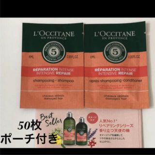 ロクシタン(L'OCCITANE)のロクシタン　シャンプー＆コンディショナー(シャンプー/コンディショナーセット)