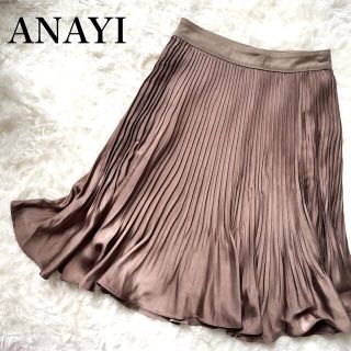 アナイ(ANAYI)のご成約済み！！【ANAYI】光沢　プリーツスカート(ひざ丈スカート)