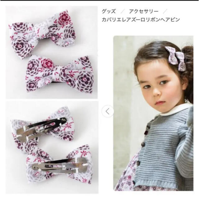 べべ  90 モデル着用　美品　トータルコーディネート　セットアップ キッズ/ベビー/マタニティのキッズ服女の子用(90cm~)(スカート)の商品写真