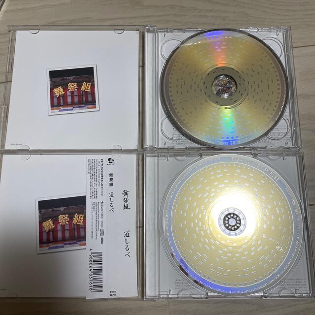 舞祭組(ブサイク)の道しるべ2枚plus舞祭組のわっ！ 3点セット エンタメ/ホビーのCD(ポップス/ロック(邦楽))の商品写真