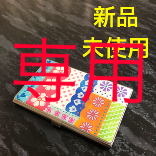 【teruteru様専用】名刺入れ　カードケース　メタル製(名刺入れ/定期入れ)