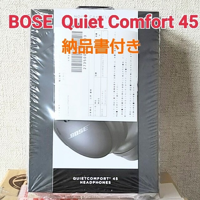 【新品未開封】Bose QuietComfort 45  ヘッドホン 正規品