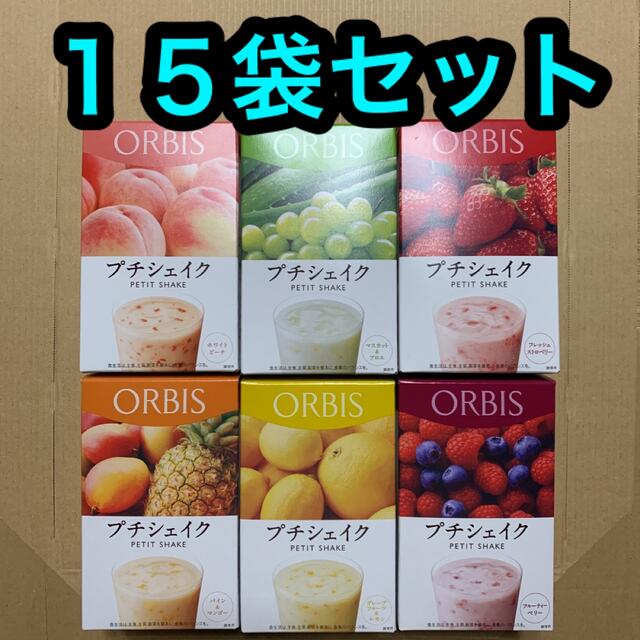 ORBIS(オルビス)のオルビス プチシェイク  １５袋セット コスメ/美容のダイエット(ダイエット食品)の商品写真