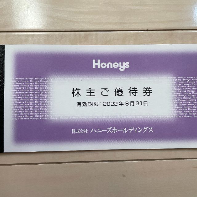 ハニーズ 株主優待券 20000円分 Honeys 期間限定30％OFF!